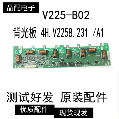 原装背光板4H.V2258.231/A1