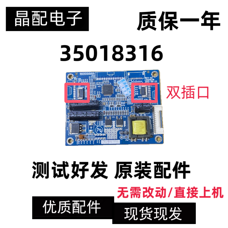 恒流板升压板35018316