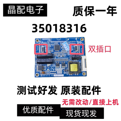恒流板升压板35018316