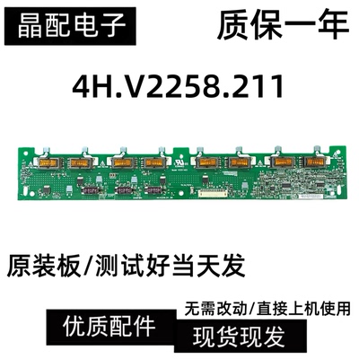 背光板4H.V2258.211/B1