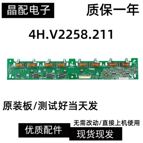 背光板4H.V2258.211/B1