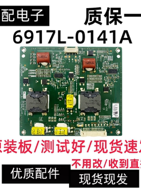 原装创维47E380S 47E380G 恒流板6917L-0141A 3PHCC20013A-R