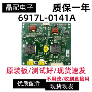 原装创维47E380S 47E380G 恒流板6917L-0141A 3PHCC20013A-R