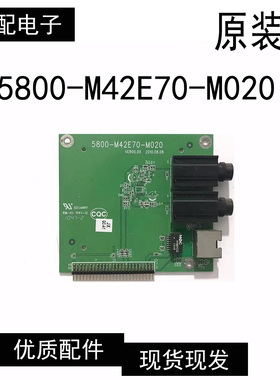 原装创维32/37/42/55E70RG 网络板 接口板 5800-M42E70-M020 实图