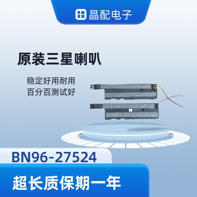 原装喇叭测试好发货测试好