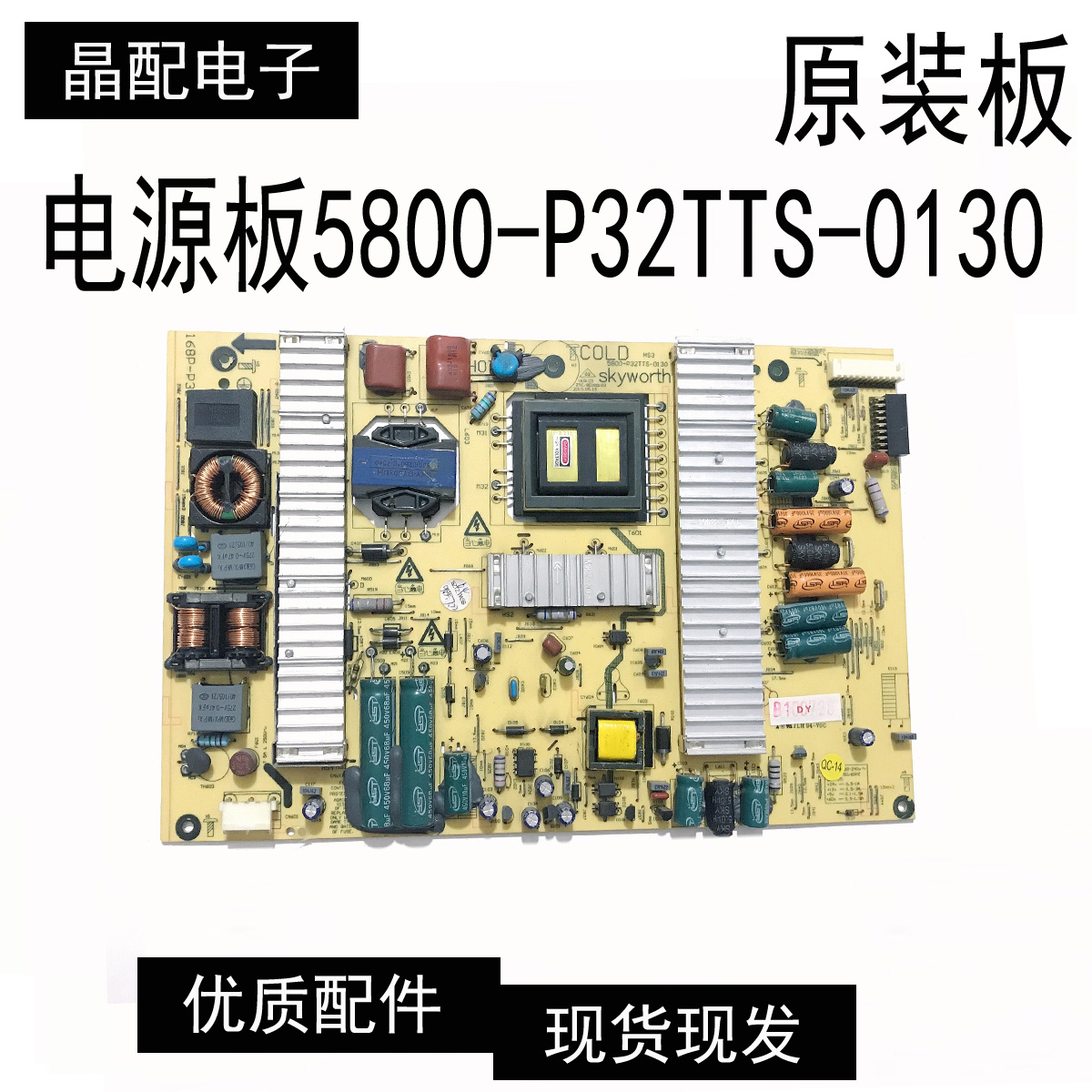 电源板168P-P32TTS-22