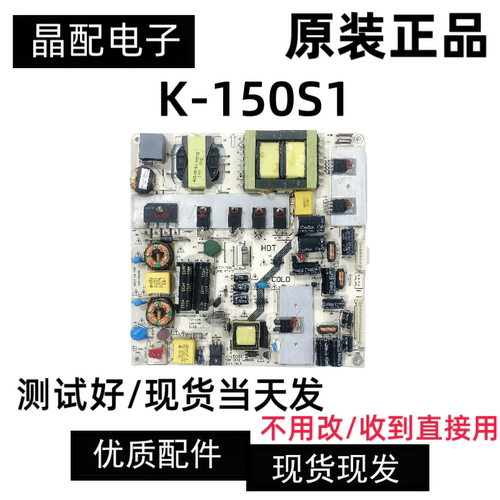 电源板K-150S1465-01A2-L6501G