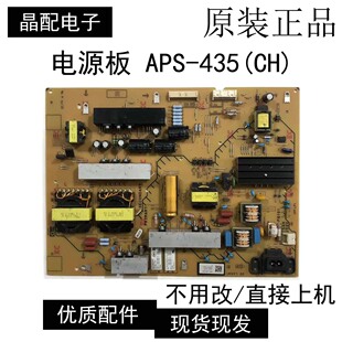 原装索尼 XR-65X90J KD-65X9000H电源板 APS-435(CH) 100660311