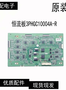 LG 42LE8600-CA 恒流板3PHGC10004A-R PCLF-L910A REV 1.0