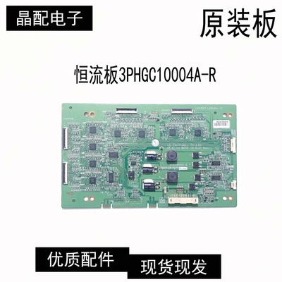 原装恒流板3PHGC10004A-R
