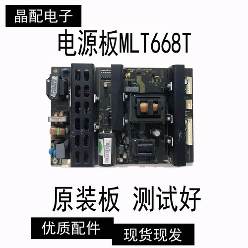 电源板MLT666TMLT668T