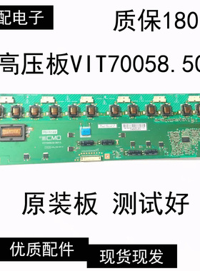 创维32L08HR康佳LC32D530 LC32ES62 高压板VIT70058.50