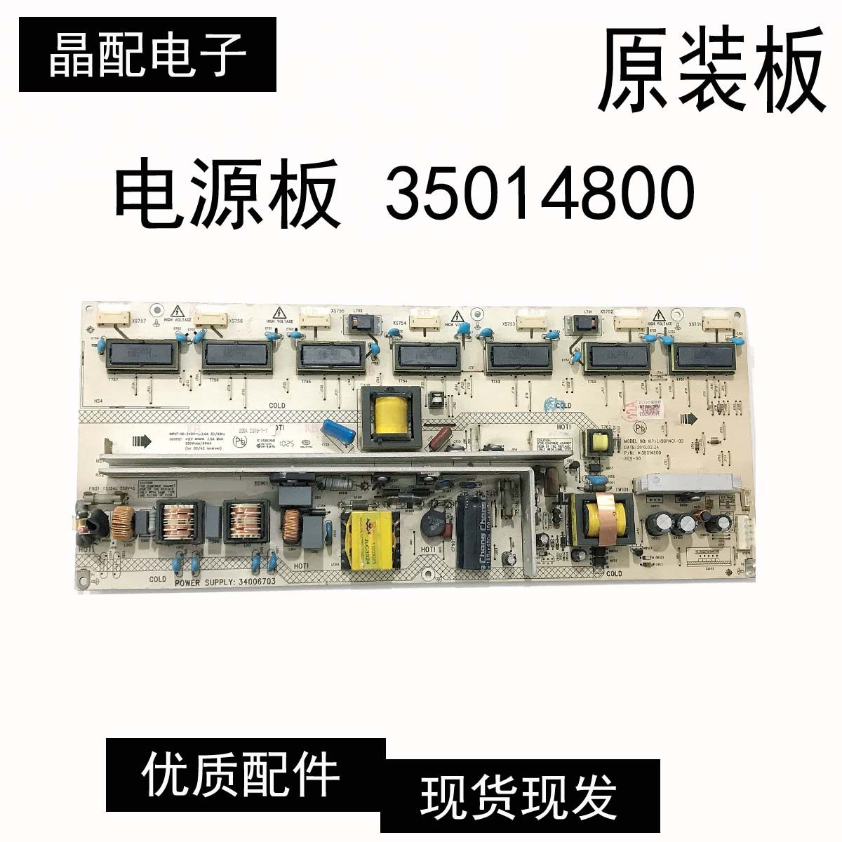 电源板35014800KIP-L150I14C1