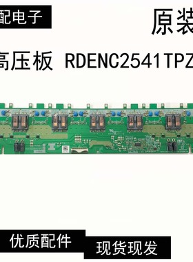 原装康佳LC32ES62高压板IM3861 RDENC2541TPZZ U84PA-E0006413C