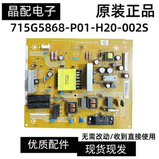 原装 H20 索尼KLV P01 002S 32R300A电源板715G5868 现货