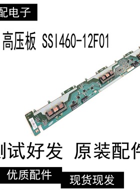 原装正品索尼KDL-46CX520高压板 SSI460-12F01 SS1460-12F01
