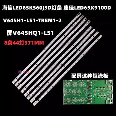 海信LED65K560J3D电视机灯条