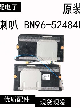 原装三星 喇叭 BN96-52484B 测好发
