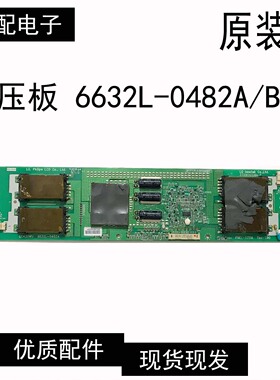 原装LG LC420WU 6632L-0482A/B/C高压板PNEL-T711A 2300KTG008B-F