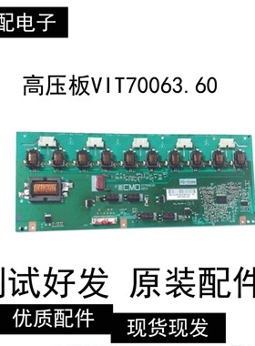 TCL L26M16 LT26518高压板VIT70063.60REV:3 I260B1-5UB-L103D