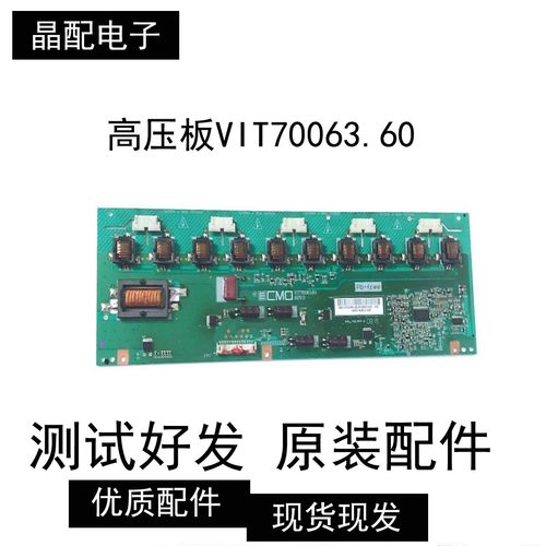 原装配件VIT70063.60REV3