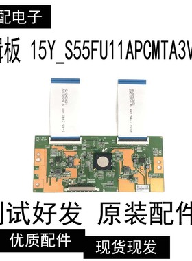 原装索尼KD-55X8000C 逻辑板 15Y_S55FU11APCMTA3V0.1屏SYV5544