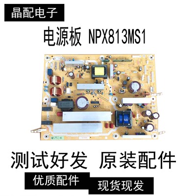 电源板NPX813MS1松下TH