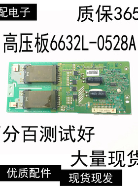 原装创维32L05HR高压板 6632L-0528A 2300KTG011A-F 背光板测好