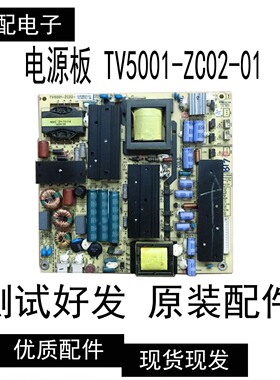 TCLD42A561U 海尔LS42H3000W LS42H6000电源板TV5001-ZC02-01