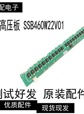 原装三星LA46A650A1R 高压板 SSB460W22V01 REV0.1单个价