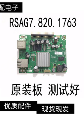 原装海信TLM46V89PKV 数字板RSAG7.820.1763 测试好