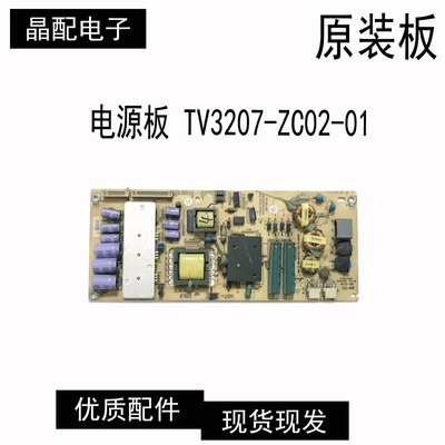 电源板TV3207-ZC02-01