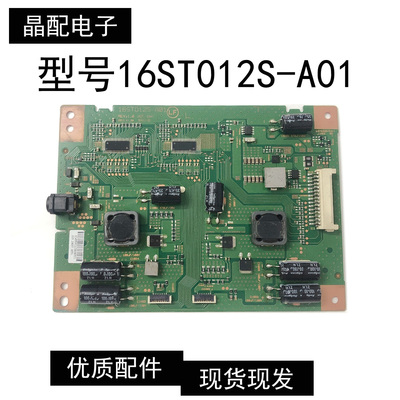 恒流板16ST012S-A01测试好