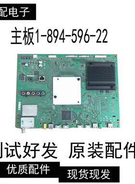 索尼XBR-65X810C主板1-894-596-22配屏SYV6542现货