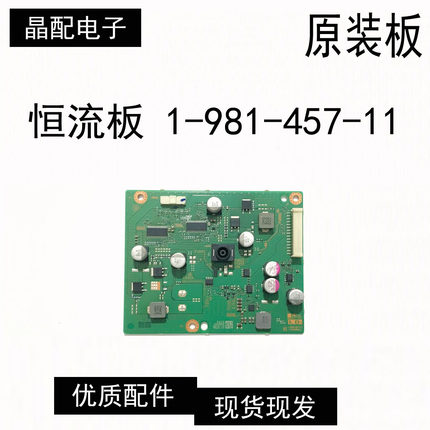 原装索尼液晶电视 KD-43/49X8000E 恒流板1-981-457-11