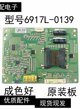 原装索尼KDL-50R550A 50R556A恒流板6917L-0139A PPW-LE50AL-0(A)