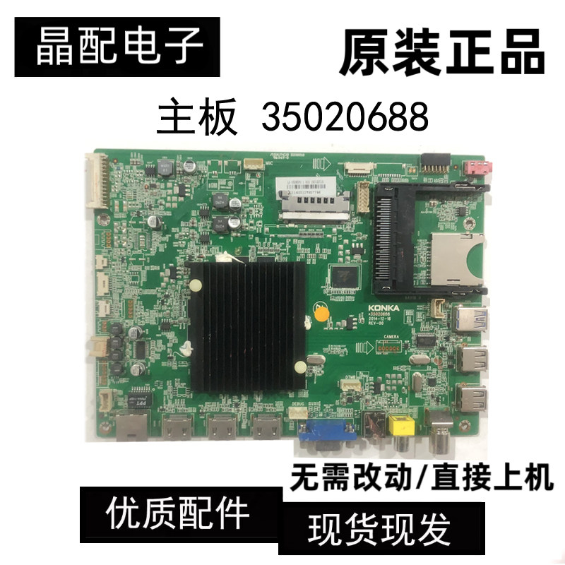 原装LG 65X90PU主板 35020688实图现货 - 实物图