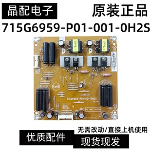 55R580C 001 KDL P01 0H2S 65R580C背光恒流板715G6959 索尼KDL