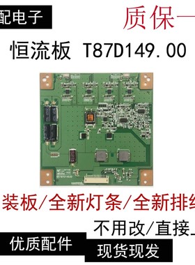 原装东芝40KL105C 40EL100C恒流板T87D149.00 L400H2-2EA