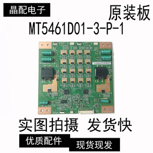 原装创维55E780U TCL L5E5700A-UD 恒流板 MT5461D01-3-P-1测好