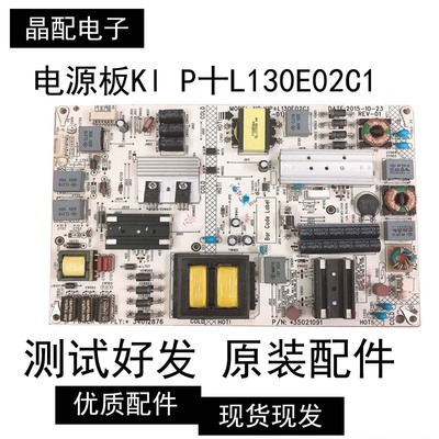 电源板KlP十L130E02C1