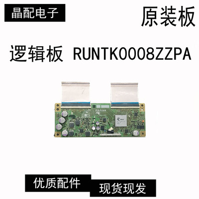 逻辑板RUNTK0008ZZPA