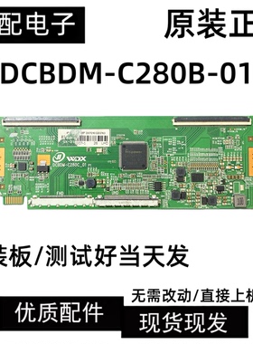 原装现货TCL 55A660U逻辑板DCBDM-C280B-01白条码 ST5461D07-1 华