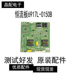 康佳LED65X9800U 原装恒流板6917L-0150B KPW-LE65UD-O