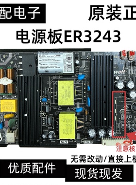 原装ZWATT广告机43SV96电源板ER3243 ER3243-D-01-P02支持32-43寸