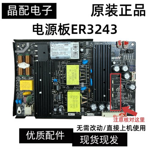 电源板ER3243ER3243-D-01-P02
