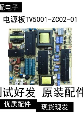 原装海尔LED50A900 LE50A7100L LE5008810电源板TV5001-ZC02-01