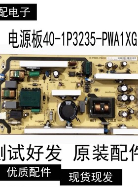 原装TCL L32M9B/L32F19液晶电视电源板40-1P3235-PWA1XG一PWC1XG