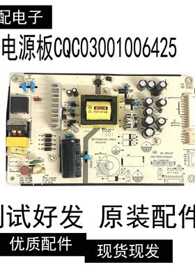 同方LE-32TL1600DB电源板CQC03001006425 TP068UG04现货