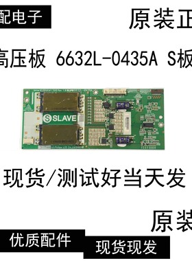原装 KUBNKM139B 高压板 6632L-0435A S板
